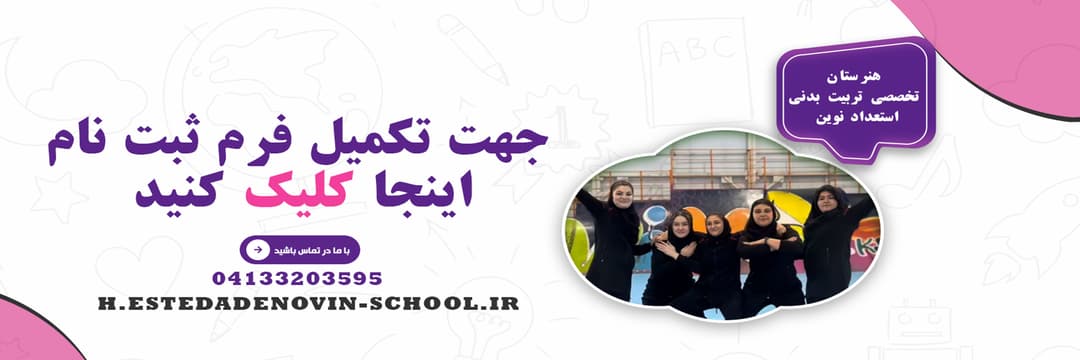 فرم ثبت نام 1405-1404